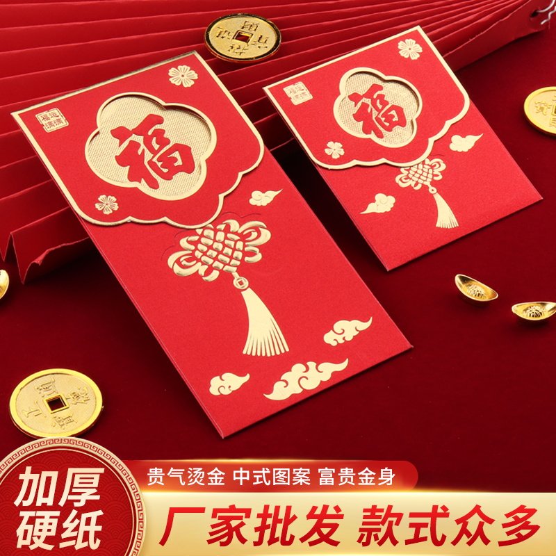 2025年红包袋中式翻盖创意加厚网红磨砂利是封春节过新年压岁包