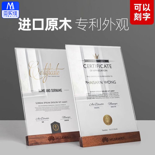 实木台卡展示框荣誉证书奖状框