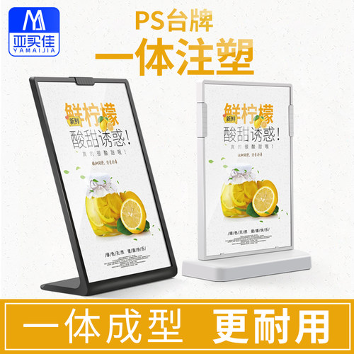 翻转奶茶店立式t型横竖展示牌