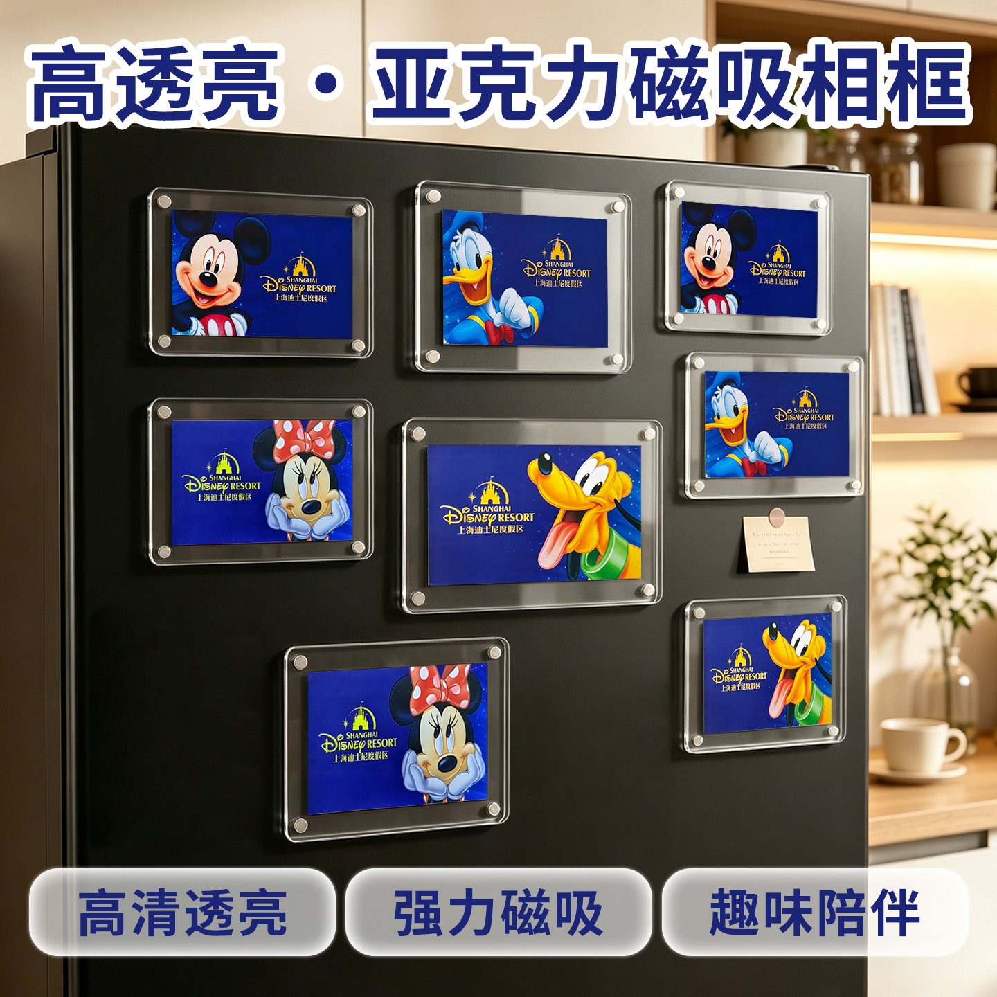 迪士尼门票冰箱贴亚克力磁吸相框 透明拍立得3寸展示磁吸画框贴