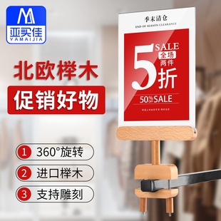 POP夹式标价牌价签牌活动榉木中岛架价格标签牌广告高端价签牌活动价格标签牌服装店夜市创意摆摊价格展示牌