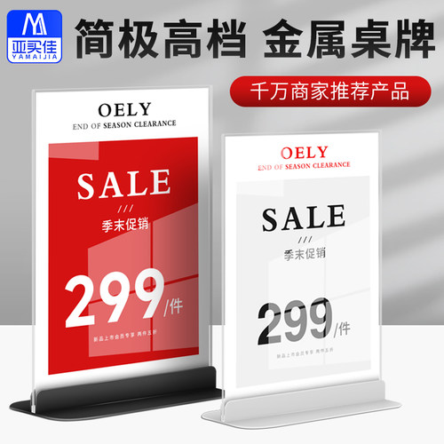 奶茶店菜单牌金属A4吧台展示牌