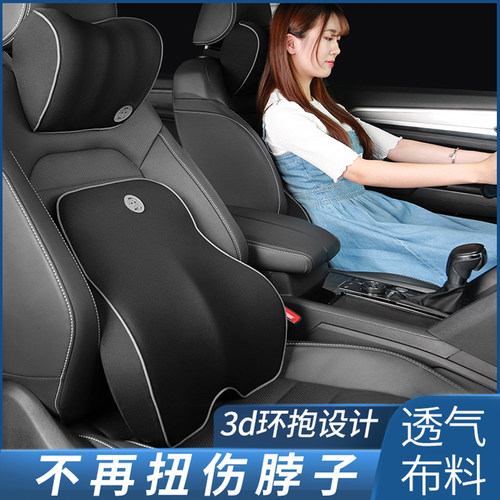 汽车腰靠座椅透气记忆棉头枕