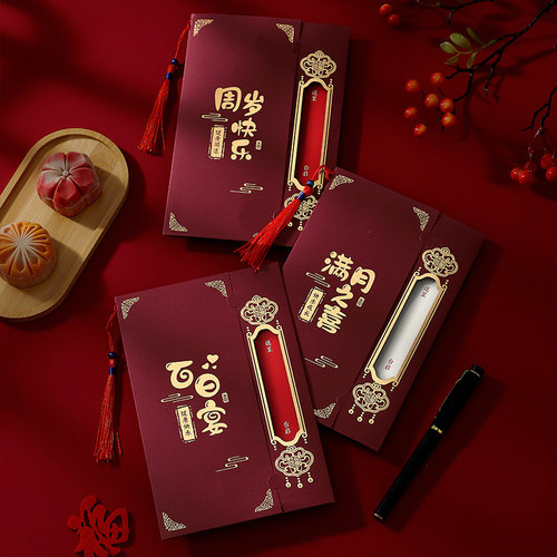 宝宝满月酒请柬喜帖弥月之喜请帖小孩百日宴邀请函周岁宴免费打印