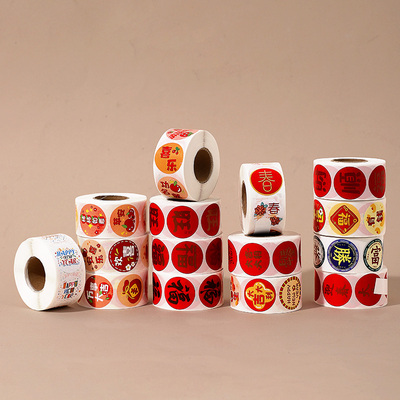 新年贴纸2025装饰蛇年儿童卷卷贴包装福字信封春联红包封口标签贴