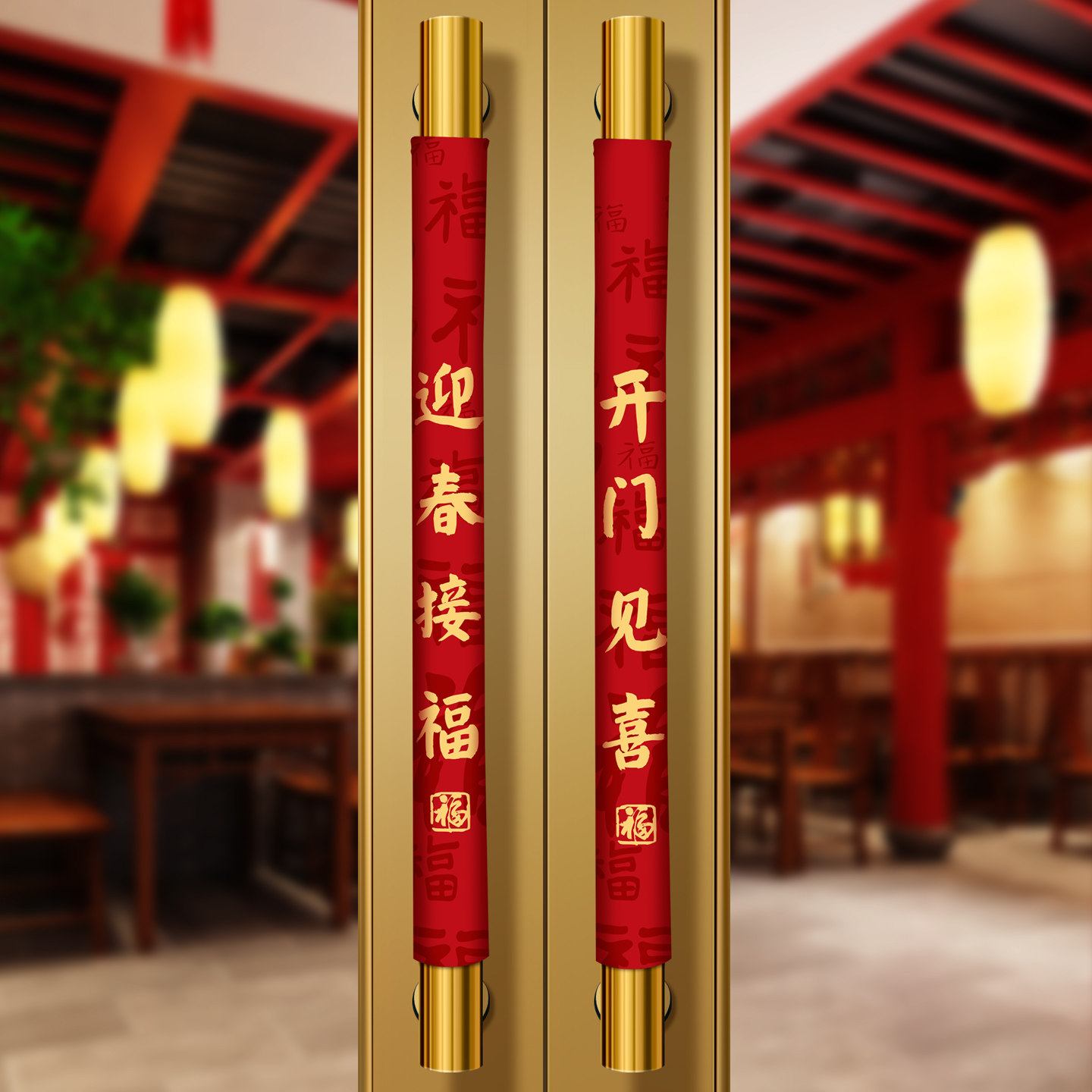 2026马年商铺玻璃门门把手保护套冬季绒布防滑防撞新年春节拉手套