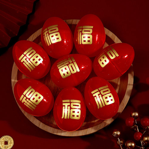 结婚庆婚礼陪嫁套装用品塑料双喜蛋壳大红鸡蛋壳盒子宝宝满月回礼