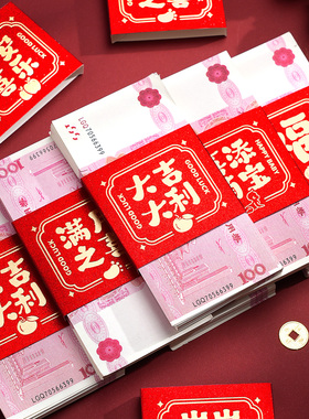 满月之喜一万元卡钱套宝宝百日钱封捆钱过周红包礼金封条绑带生日