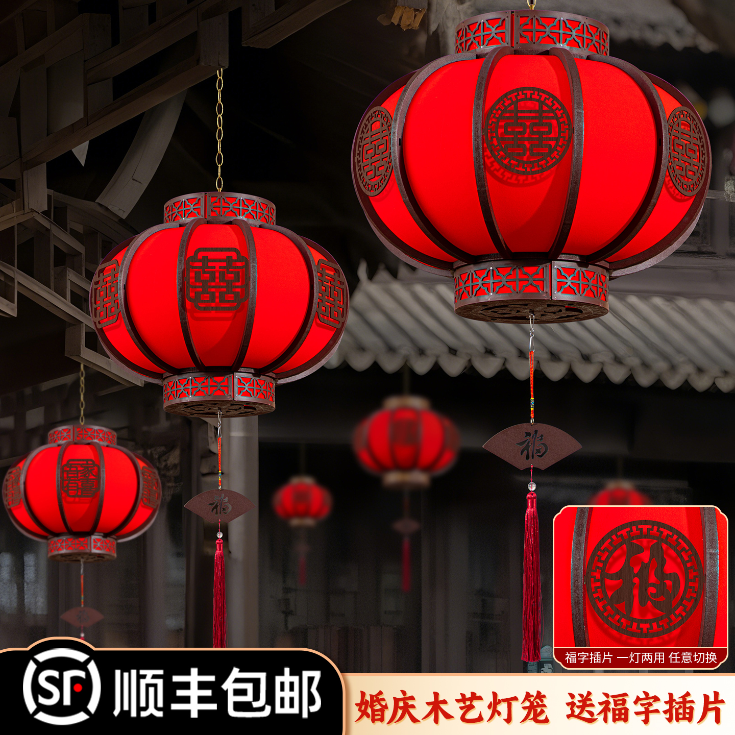 灯笼2025新款大红福字插电过年春节户外大门口结婚喜字阳台吊灯