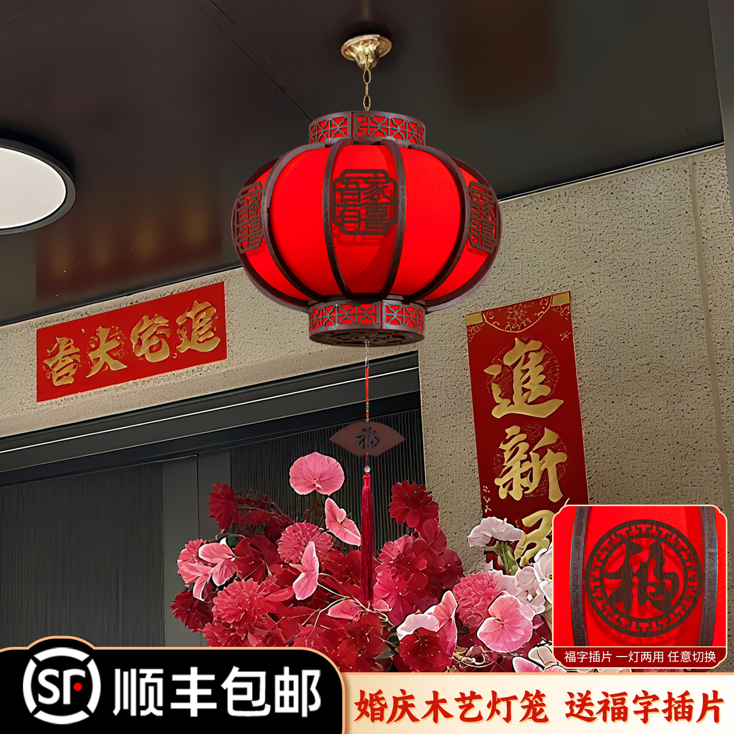 结婚喜字大红灯笼挂饰阳台大门院子户外灯笼春节过年旋转福字吊灯