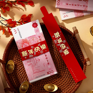 新年快乐万元封钱套满月压岁钱套过年捆钱福字现金捆钱套卡套捆条