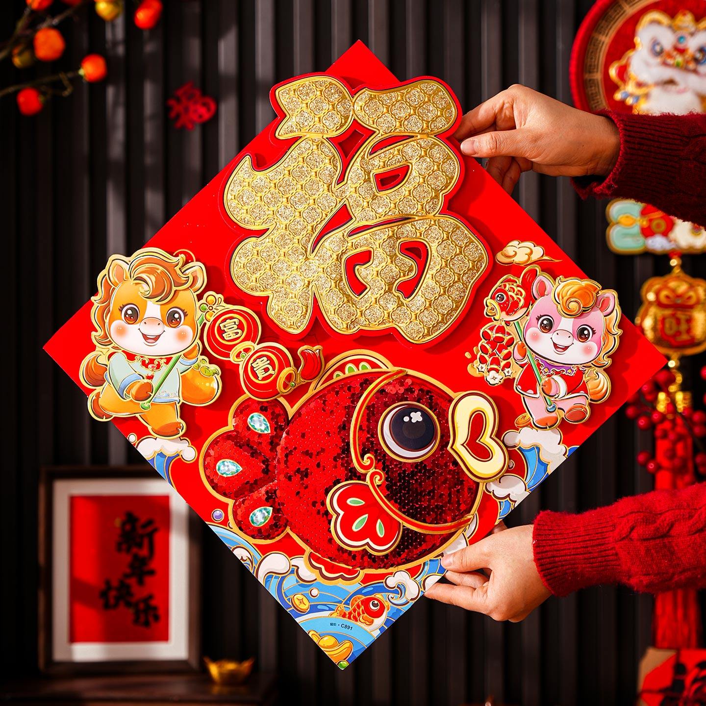 2026新款马年福字贴立体卡通毛绒斗方亮片福字门贴新年卡通装饰品,节庆用品/礼品,喜字/剪纸/贴纸,淘宝优惠券,粉丝福利购,淘宝优惠卷