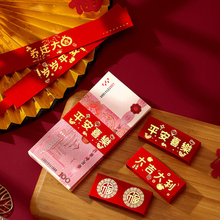 订婚结婚彩礼喜字绑钱扎带福字改口红包满月周岁入宅新款万元钱套