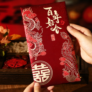 新婚红包随份子结婚红包千元高档大红包万元结婚专用闺蜜份子钱