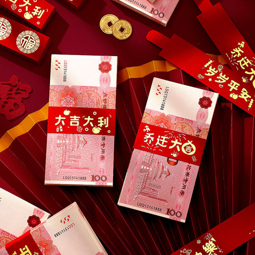 万元彩礼捆钱封条结婚乔迁生日满月周岁现金捆条捆钱套红包封钱套