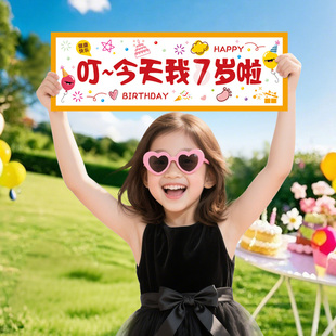 男女孩今天我7岁啦公主生日快乐气球儿童周岁手拉旗仪式感拍照道
