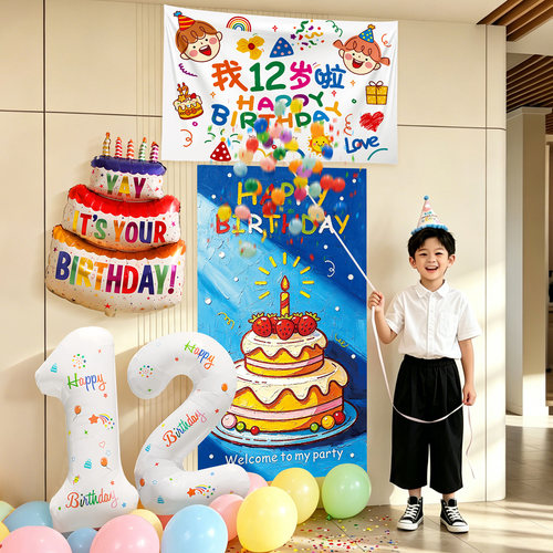 网红拉绳气球雨瀑布儿童生日派对男女孩周岁仪式感场景装饰背景布
