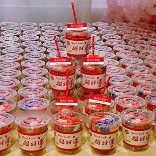 2026我们开学啦新生典礼升班仪式感喜糖盒幼儿园礼物嘟嘟杯小学生