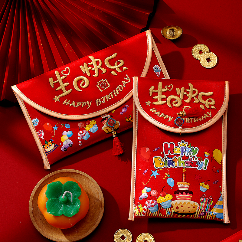 高档刺绣布艺万元大红包通用款生日宝宝满月周岁百天红包袋利是封