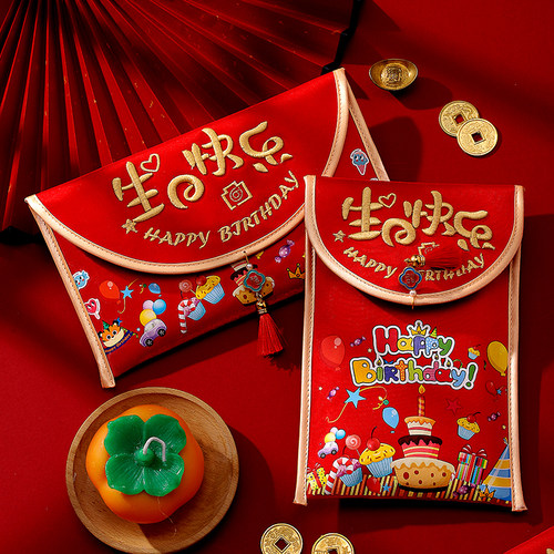 高档刺绣布艺万元大红包通用款生日宝宝满月周岁百天红包袋利是封