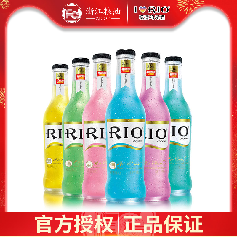 RIO锐澳鸡尾酒套餐混合6口味预调酒275ml*6瓶炫彩聚会果酒洋酒