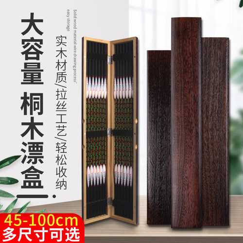 高端桐木漂盒鱼漂浮漂盒