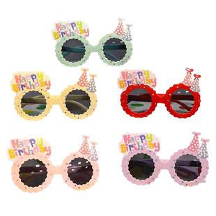 小红书生日帽蛋糕造型眼镜搞怪儿童宝宝周岁快乐派对拍照道具装饰