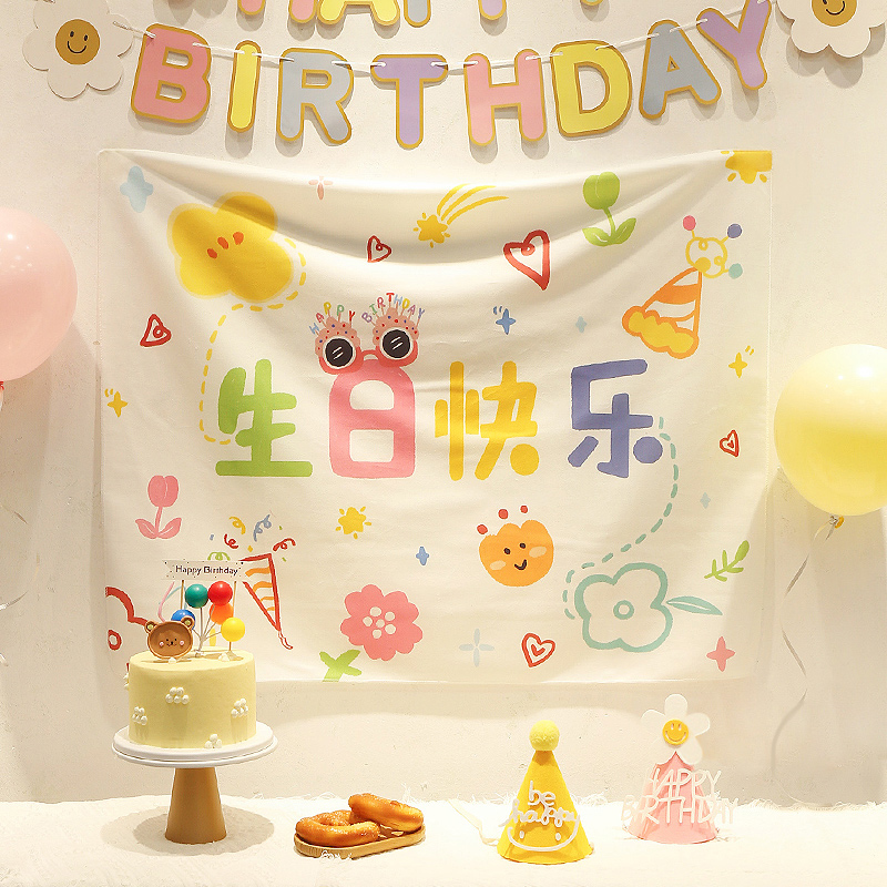 生日快乐装饰挂布道具可爱卡通儿童男女孩周岁派对背景墙场景布置
