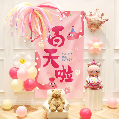 蛇宝宝满月布置100天装饰百日宴