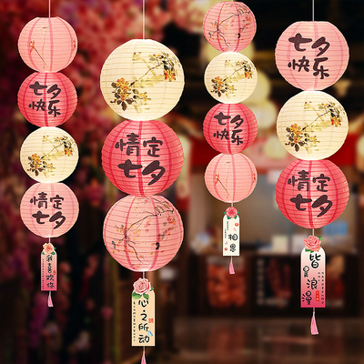 七夕情人节装饰灯笼挂件商场珠宝店吊饰活动餐厅浪漫氛围场景布置