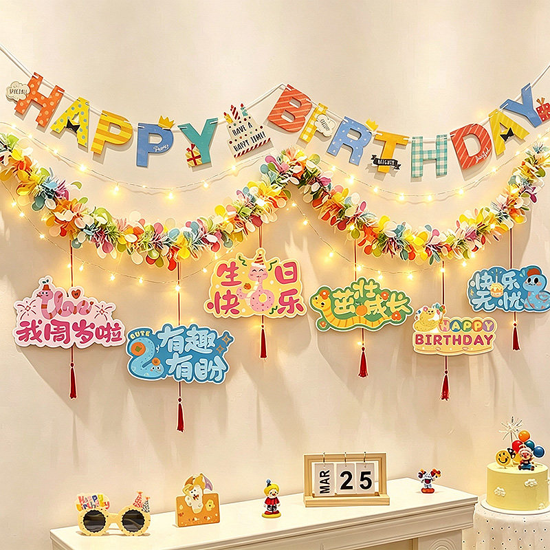 蛇宝宝周岁生日快乐拉旗彩条场景布置装饰儿童派对背景墙吊饰道具