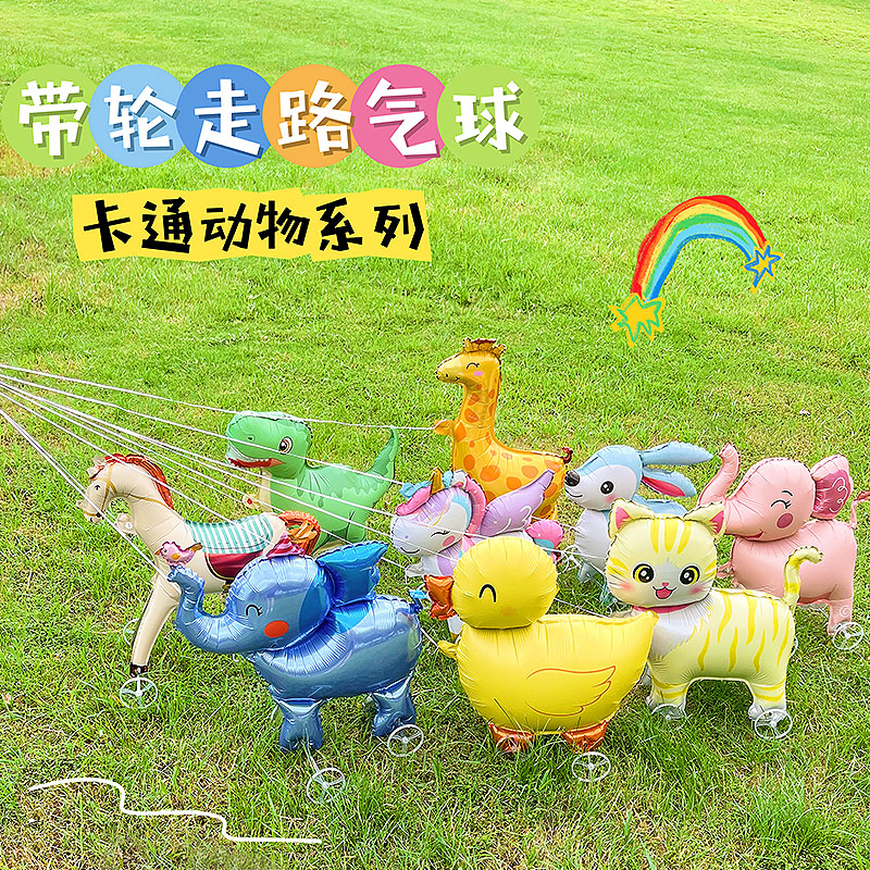 网红带轮子走路动物铝膜气球卡通儿童一周岁布置生日装饰拍照道具