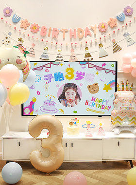 电视投屏生日装饰儿童女孩
