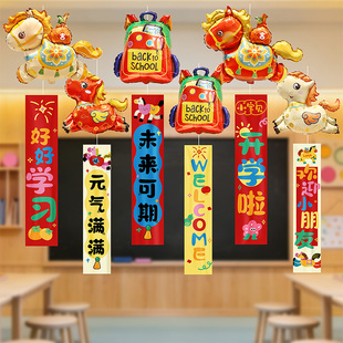 2026开学场景布置仪式感马年新年装饰气球挂布幼儿园学校教室典礼