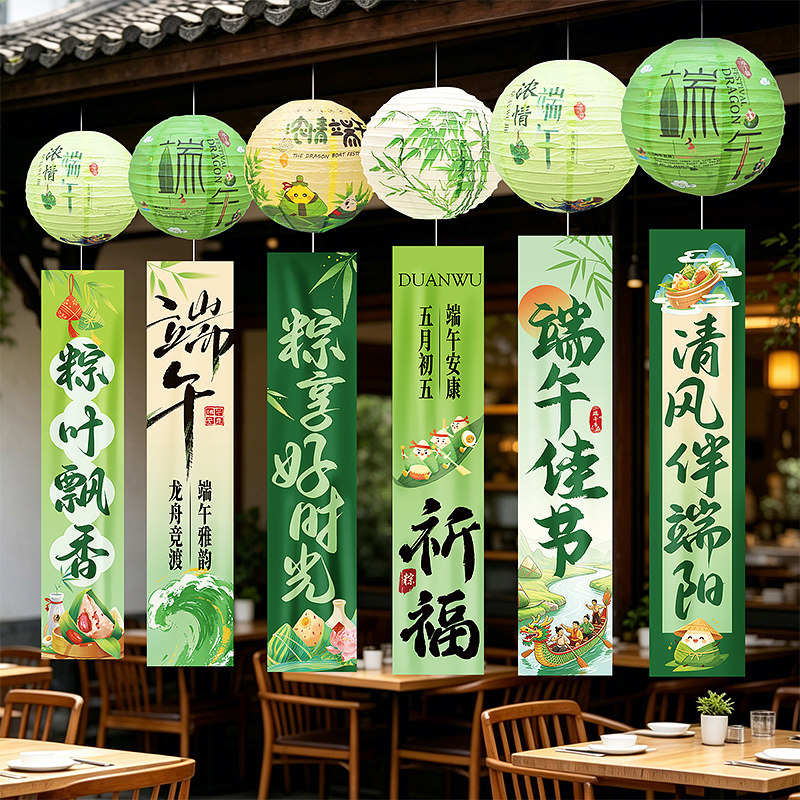 端午节装饰灯笼条幅吊饰超市商场幼儿园活动挂件氛围场景布置道具