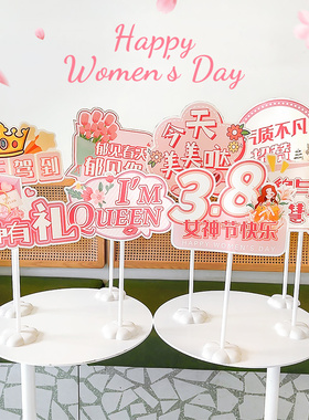 三八妇女节装饰桌面摆件珠宝店柜台手举牌38女神氛围活动场景布置