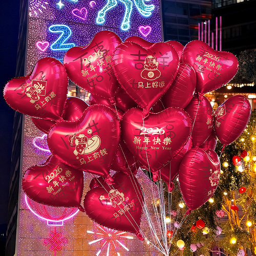 2026新年装饰跨年夜放飞爱心气球
