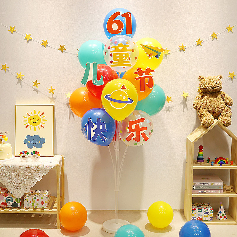 六一儿童节布置装饰气球桌飘立柱幼儿园学校活动教室班级落地摆件