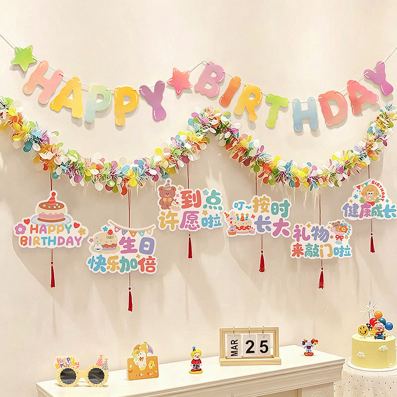 儿童周岁生日快乐装饰彩条拉旗男女孩宝宝派对拉花挂吊饰场景布置