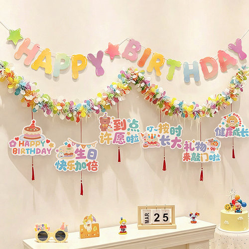 儿童周岁生日快乐装饰彩条拉旗男女孩宝宝派对拉花挂吊饰场景布置