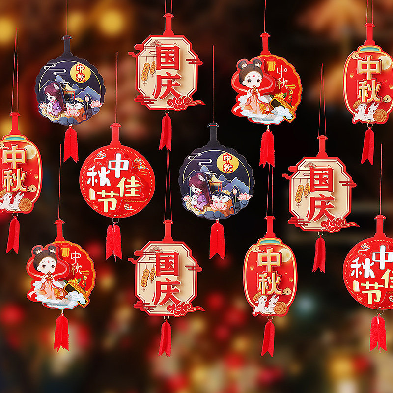 中秋国庆节装饰吊饰道具商场店铺超市挂件氛围十一活动场景布置品图片