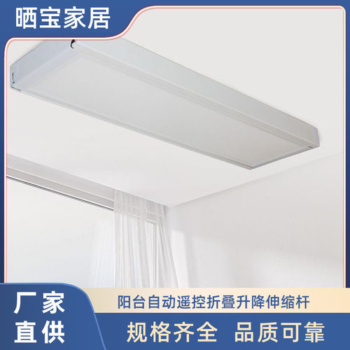 电动隐形晾衣架双杆智能阳台遥控折叠升降伸缩杆嵌入式晾衣架
