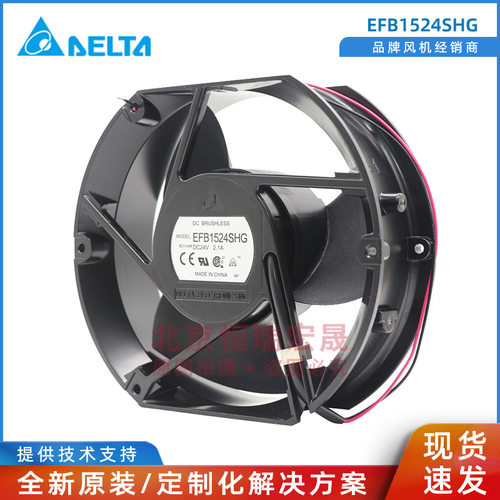 EFB1524SHG 台达17251 24V 2.1A ABB变频器ACS510/550散热风扇