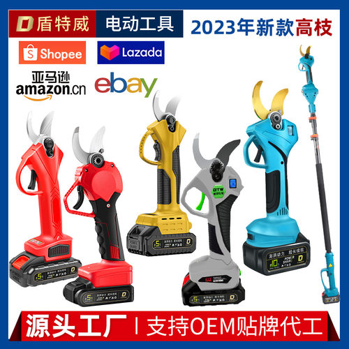 无刷电动修枝剪锂电式果树粗枝剪刀园林剪刀专注厂家直销果枝