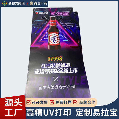 门型展架80x180广告画x展示架易拉宝注水海报架喷绘写真海报定制