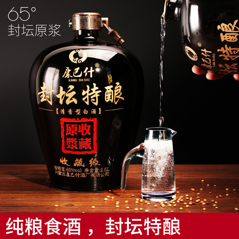 康巴什纯粮食高度白酒5斤3年陈酿