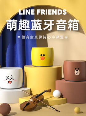 无线蓝牙音箱便携式迷你小型音响礼品低音炮女生可爱卡通布朗熊