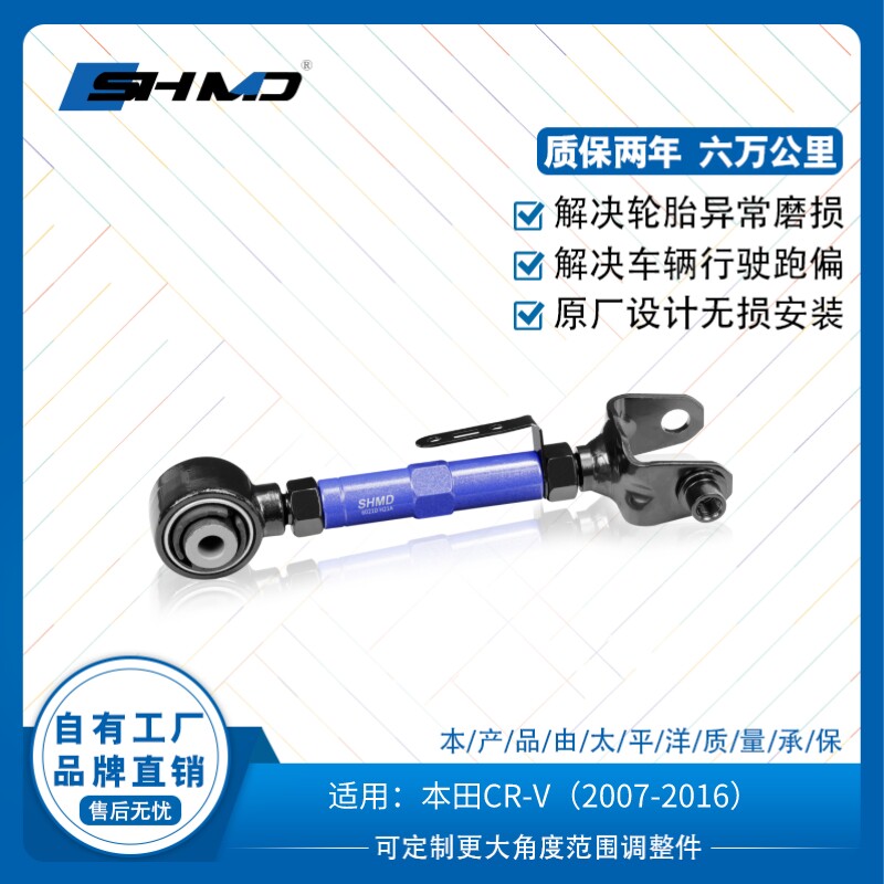 谟典适用奥德赛CRV后倾束角拉杆