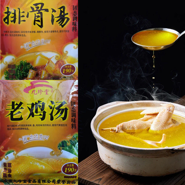 九珍堂老鸡汤鸡肉味九珍堂排骨汤鸡精/味精/鸡粉