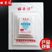 批发丽普达塑封膜a4塑封机膜12丝相片塑封膜a4 100张a4塑封膜卡片